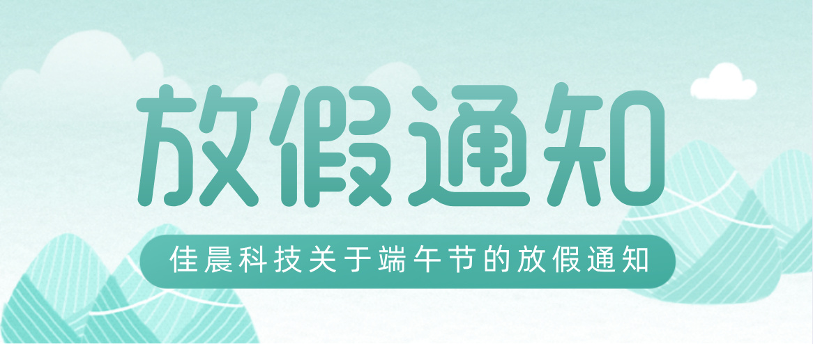 TIKTOK国际版色板黄轻量版科技端午放假通知
